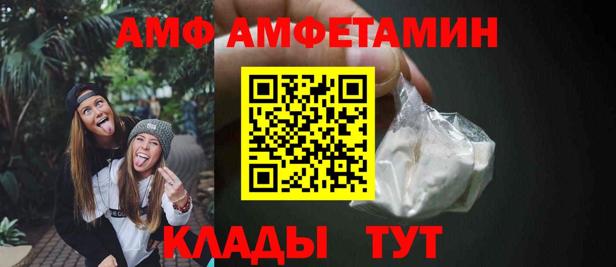 Амфетамин 97% Изобильный
