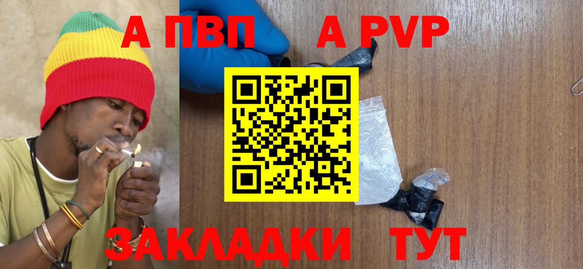 APVP Crystall  Alpha PVP  APVP СК КРИС  Вход с VPN  Изобильный  Alpha PVP мука 