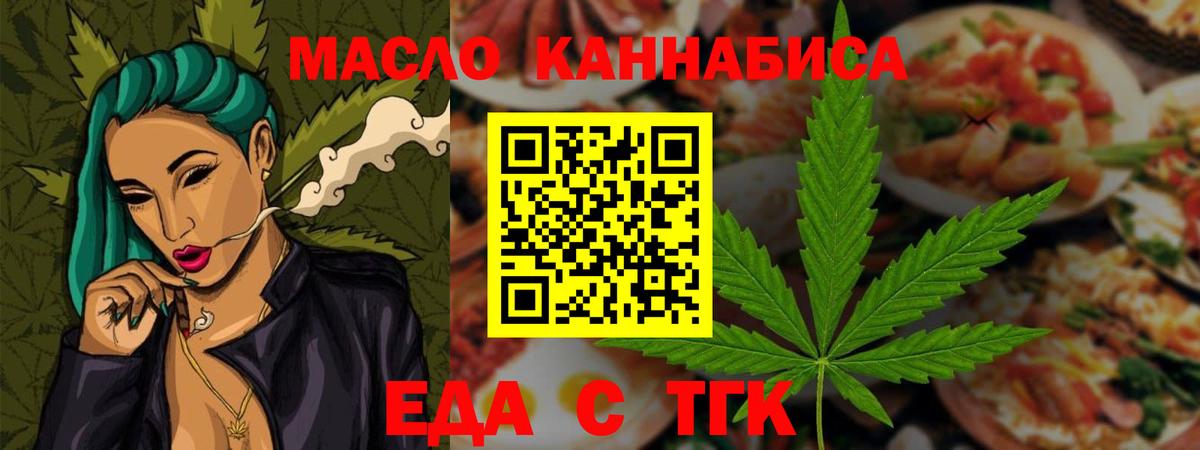 Печенье с ТГК марихуана  Вход с VPN  Изобильный 