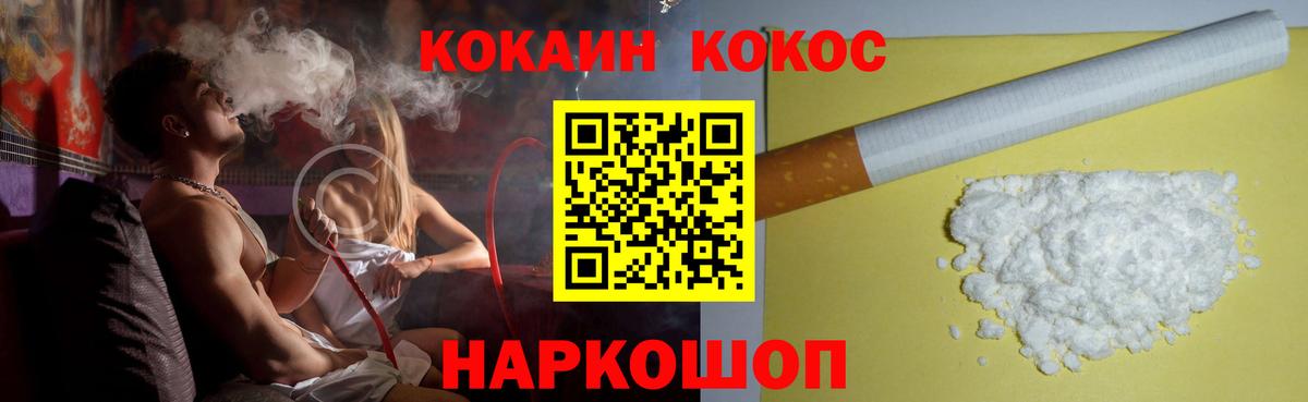 Изобильный  COCAIN Fish Scale  Кокаин  Вход с VPN  COCAIN Боливия 