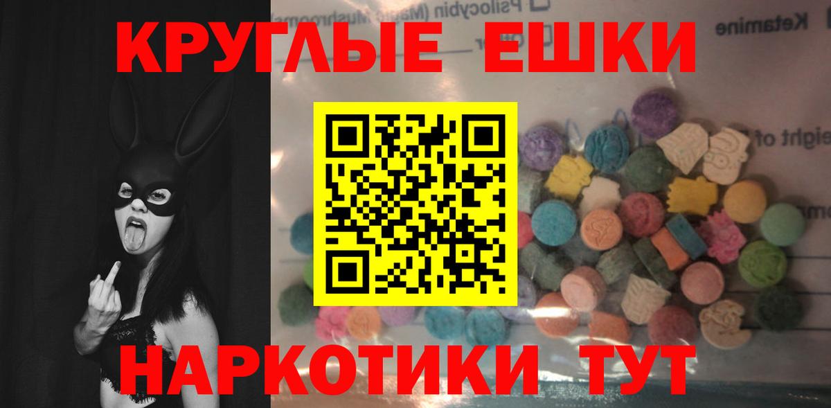Ecstasy  Ecstasy Cube  Вход с VPN  наркошоп  Изобильный  ЭКСТАЗИ Philipp Plein 
