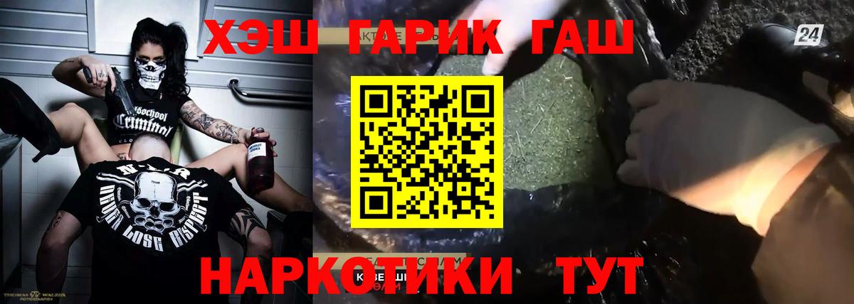 Изобильный  ГАШИШ 40% ТГК  ГАШИШ убойный  Вход с VPN 