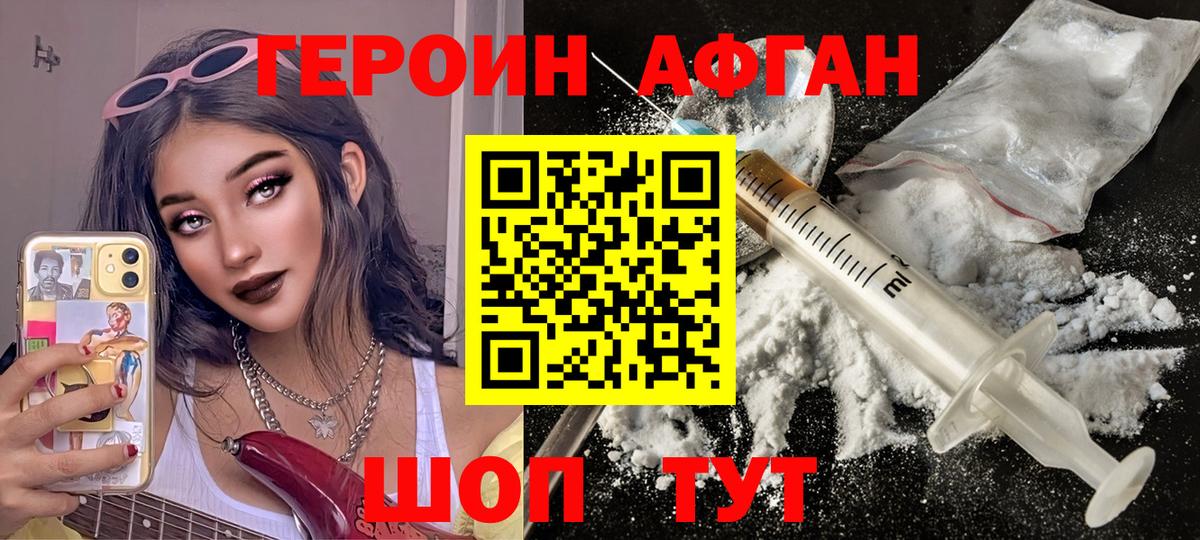 Героин  Героин Heroin  Вход с VPN  Изобильный 