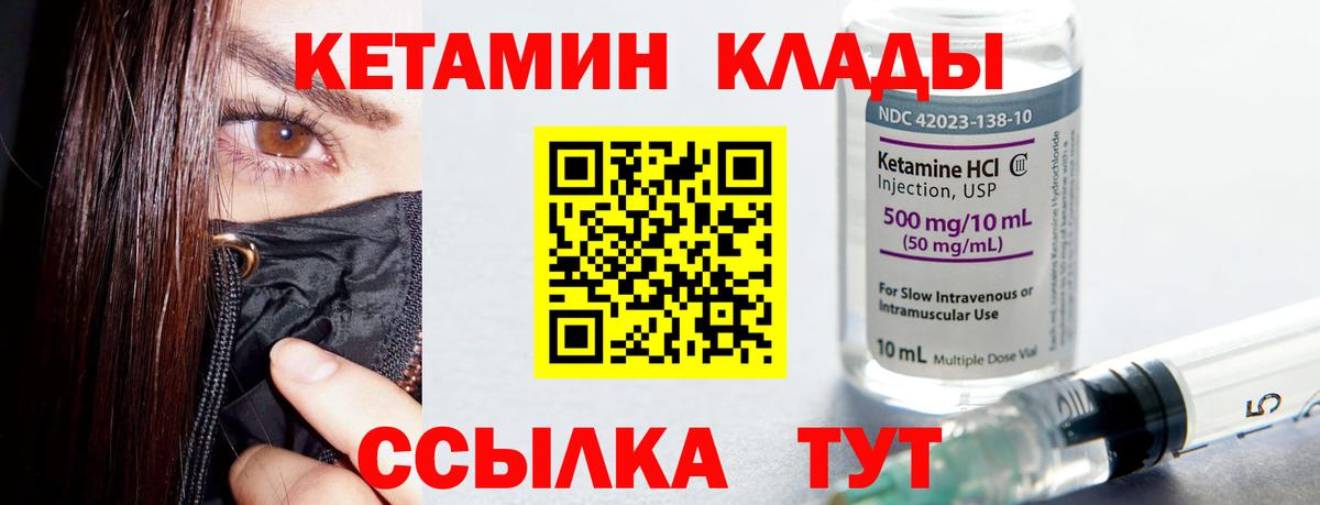 Изобильный  Кетамин VHQ  Вход с VPN 