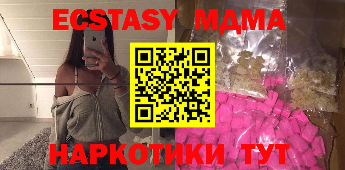 MDMA Molly Изобильный