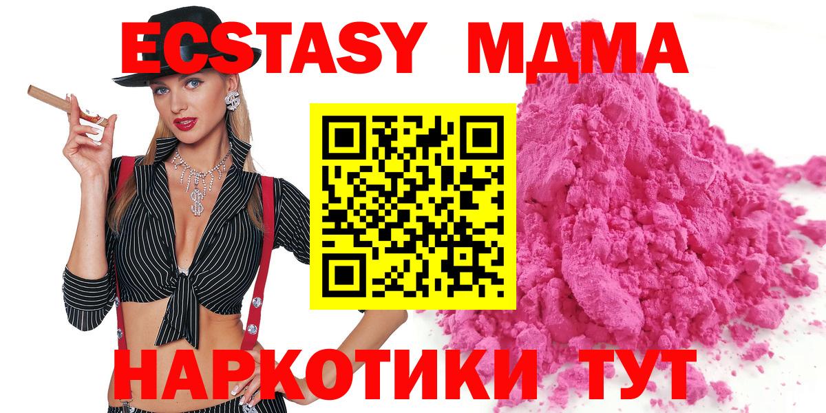 МДМА VHQ  MDMA кристаллы  MDMA  Изобильный  Вход с VPN 
