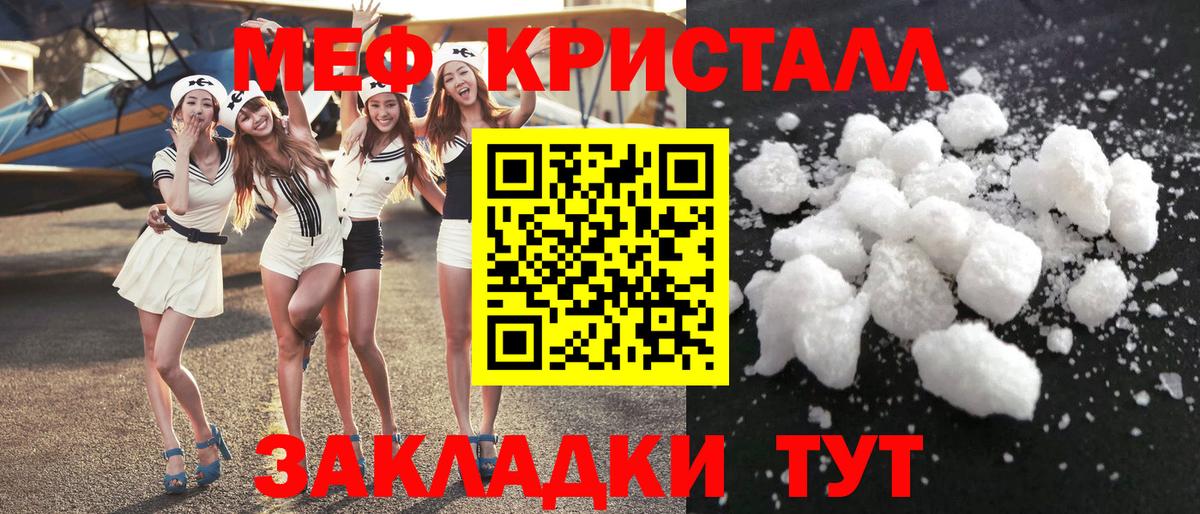 Мефедрон 4 MMC  Меф кристаллы  Вход с VPN  купить наркотик  Изобильный 