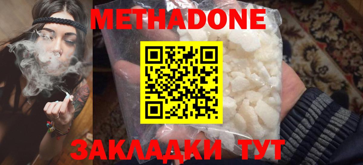 Изобильный  МЕТАДОН methadone  МЕТАДОН methadone  Вход с VPN 