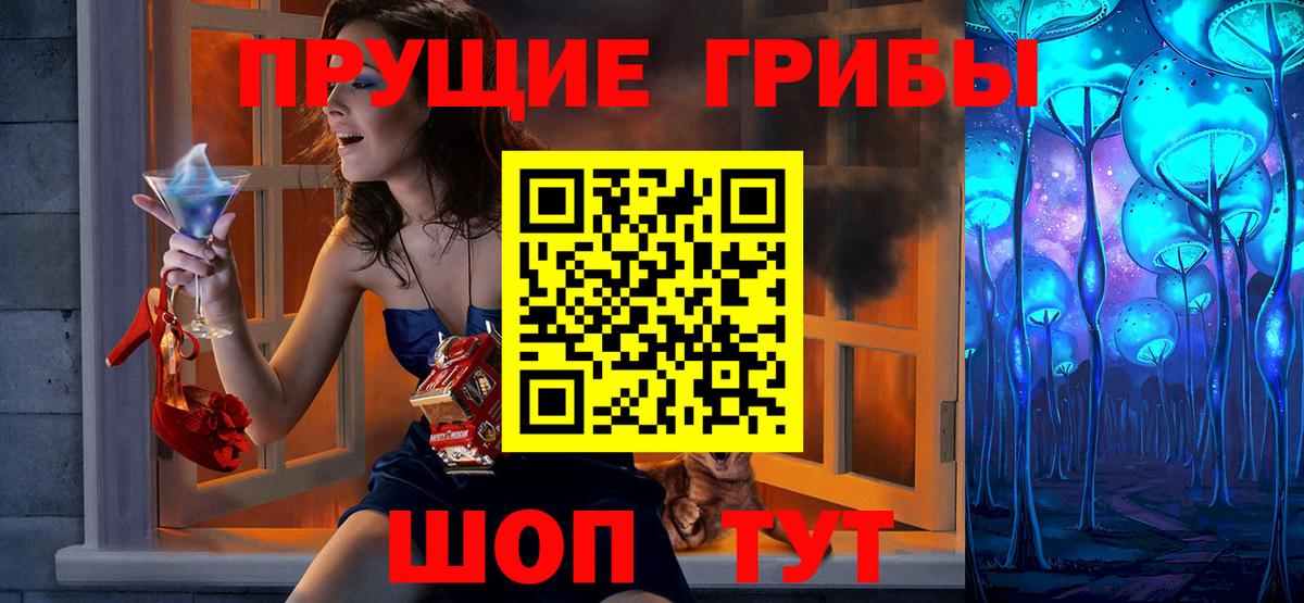 Галлюциногенные грибы Magic Shrooms Изобильный